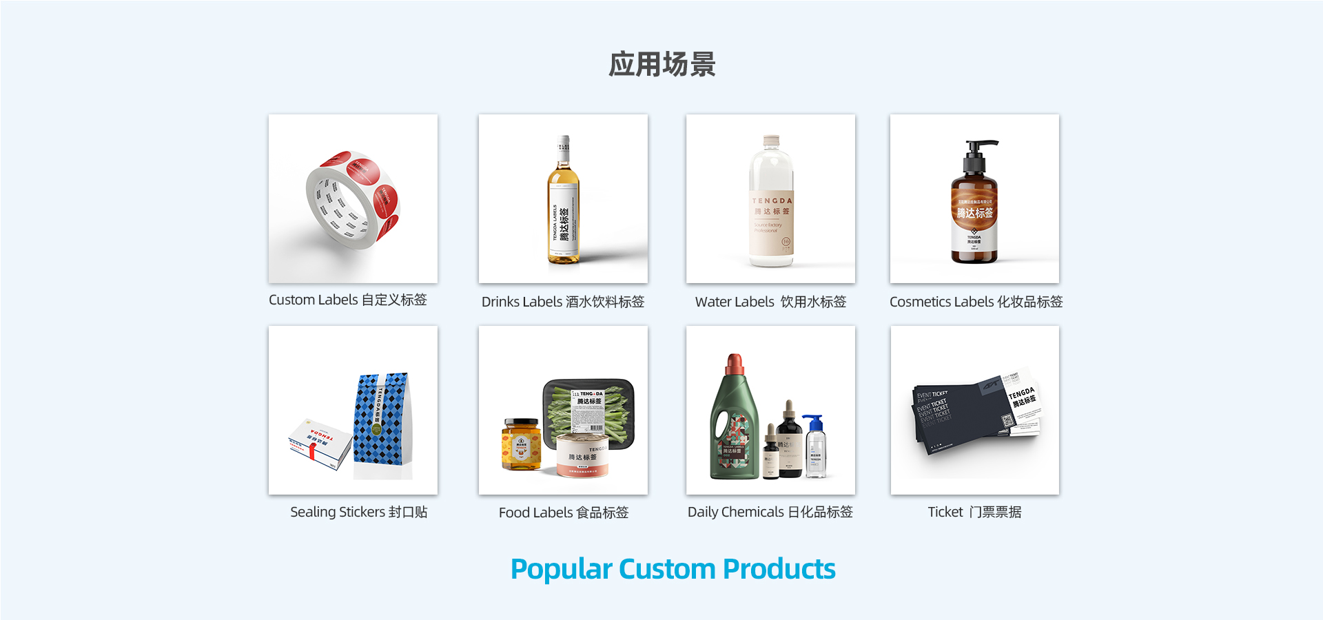 抚顺不干胶